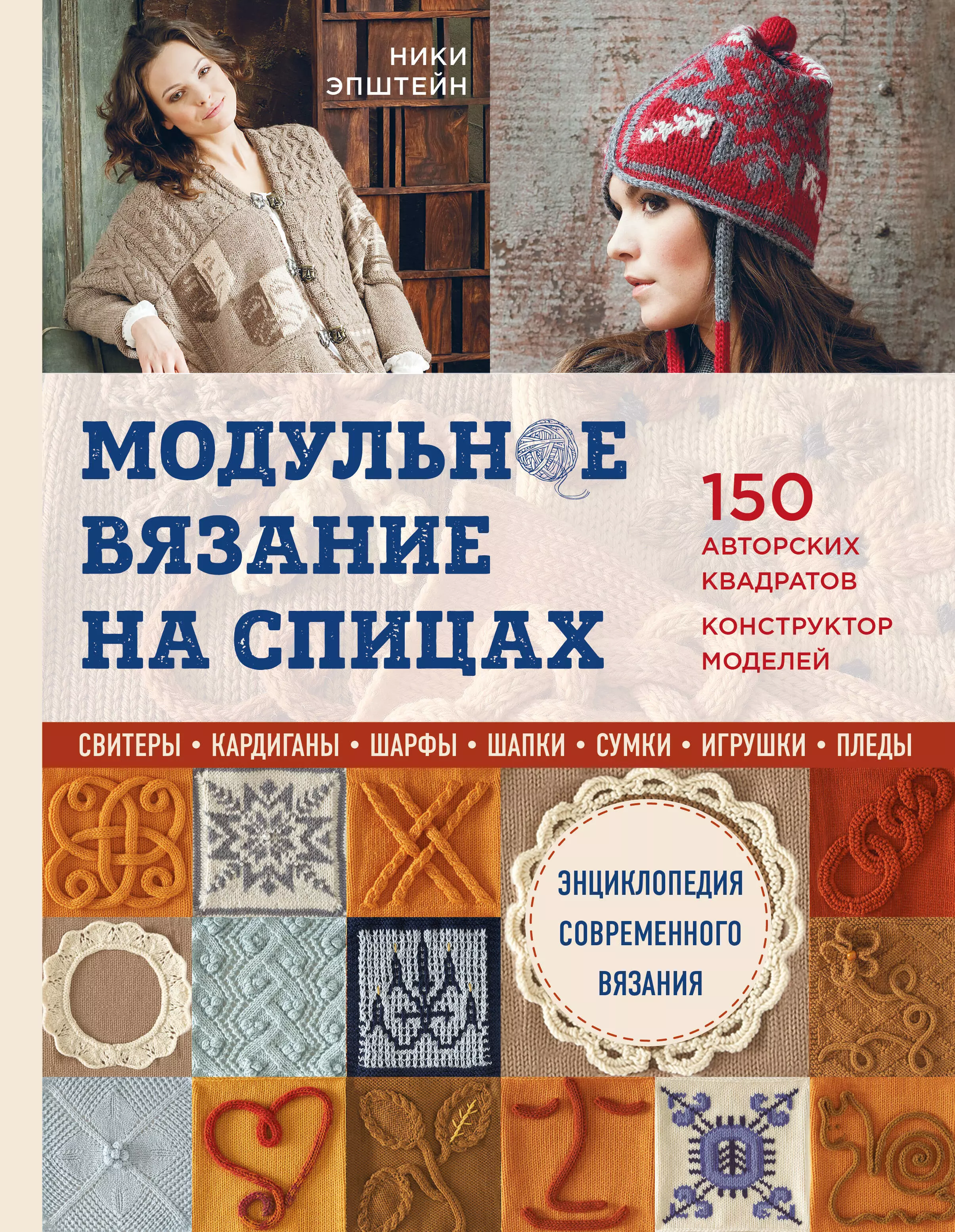 Вязание - изделия из материала: меринос | на natali-fashion.ru