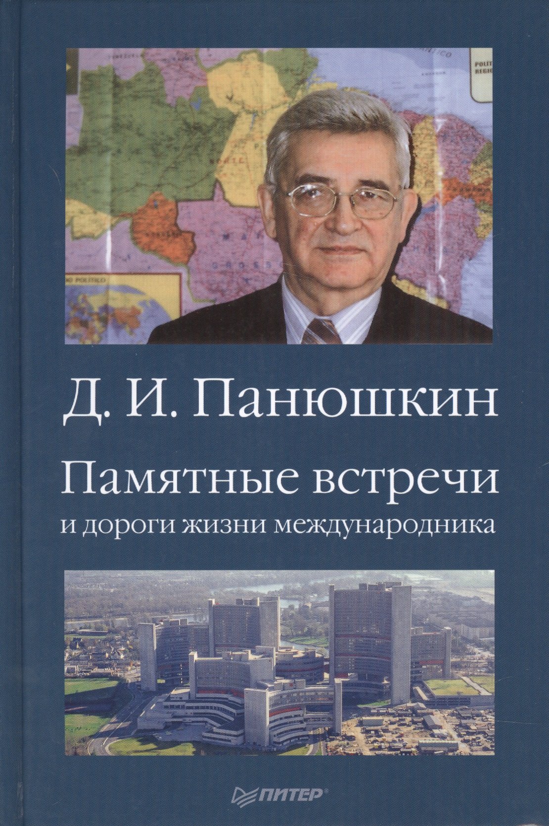 чичерин б о народном представительстве Памятные встречи и дороги жизни международника