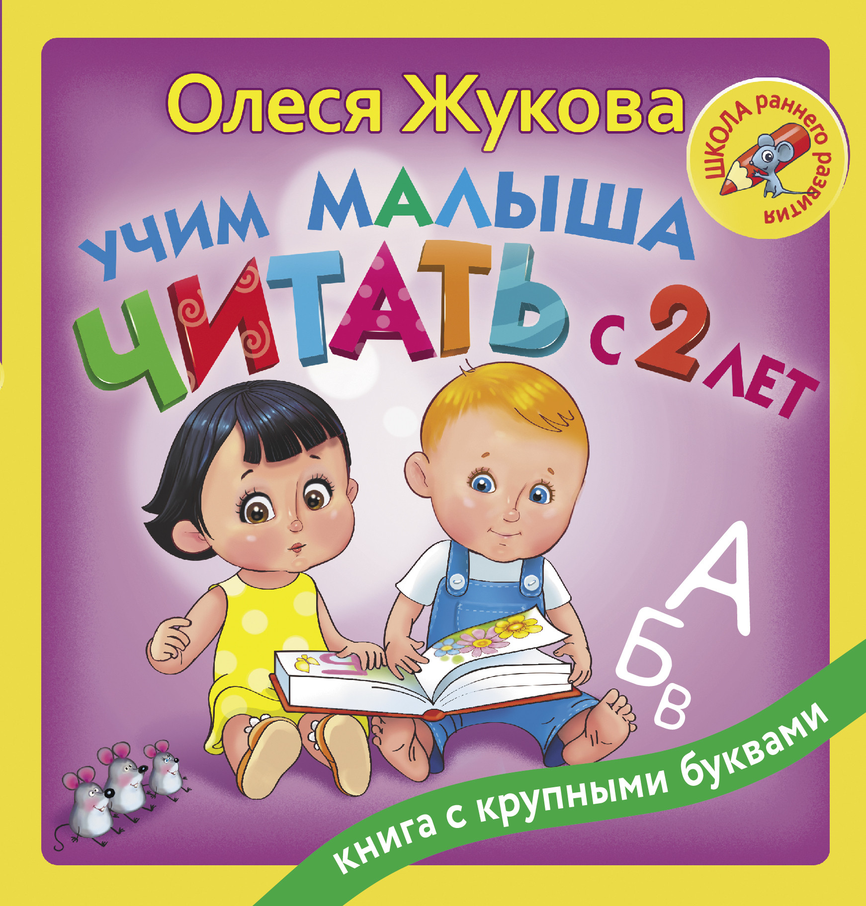 Олеся Жукова Книги Купить