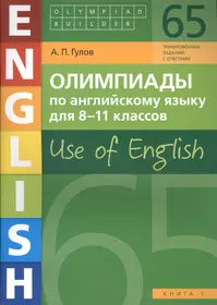 Испанский язык. 5 кл. Учебник. В 2-х ч. (ФГОС) (Елена Липова) - купить  книгу с доставкой в интернет-магазине «Читай-город». ISBN: 978-5-09-032697-1