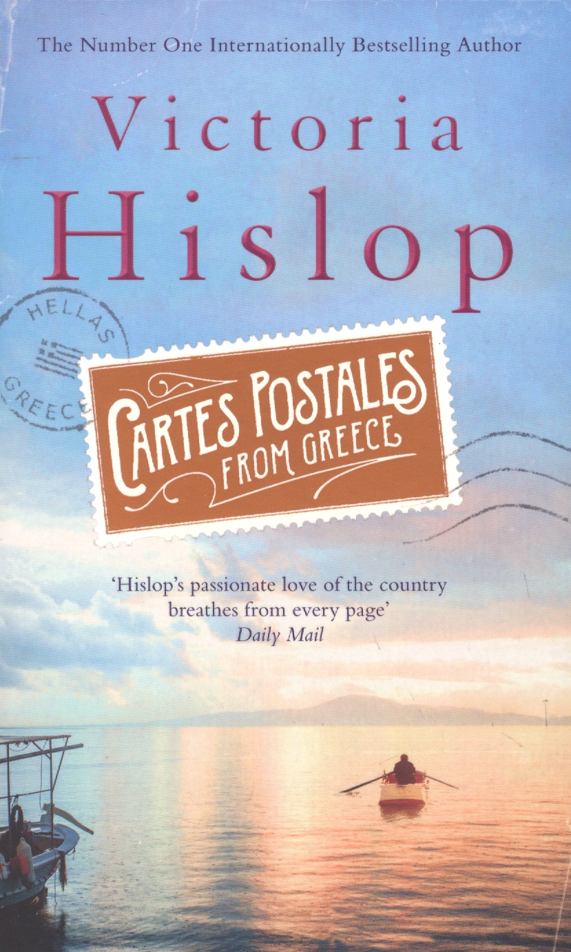 Хислоп Виктория Cartes Postales from Greece (м) Hislop