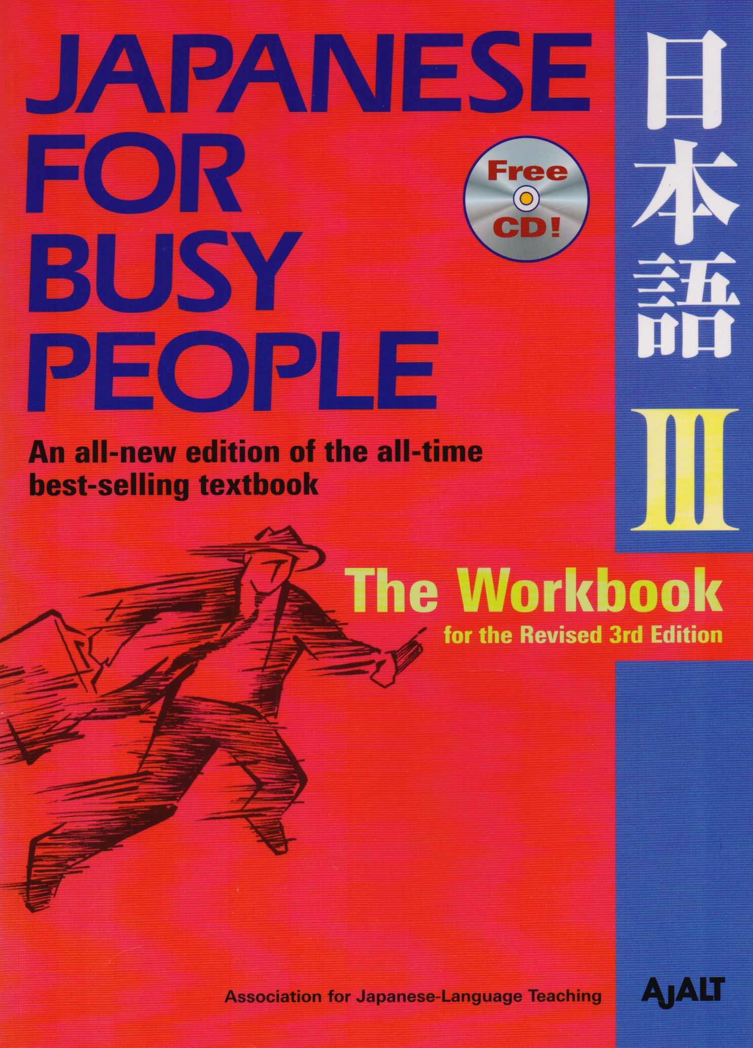 AJALT Japanese for Busy People III: The Workbook for the Revised 3rd Edition (+CD) ajalt japanese for young people ii kanji workbook