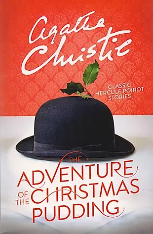 The Adventure of the Christmas Pudding — 2612724 — 1
