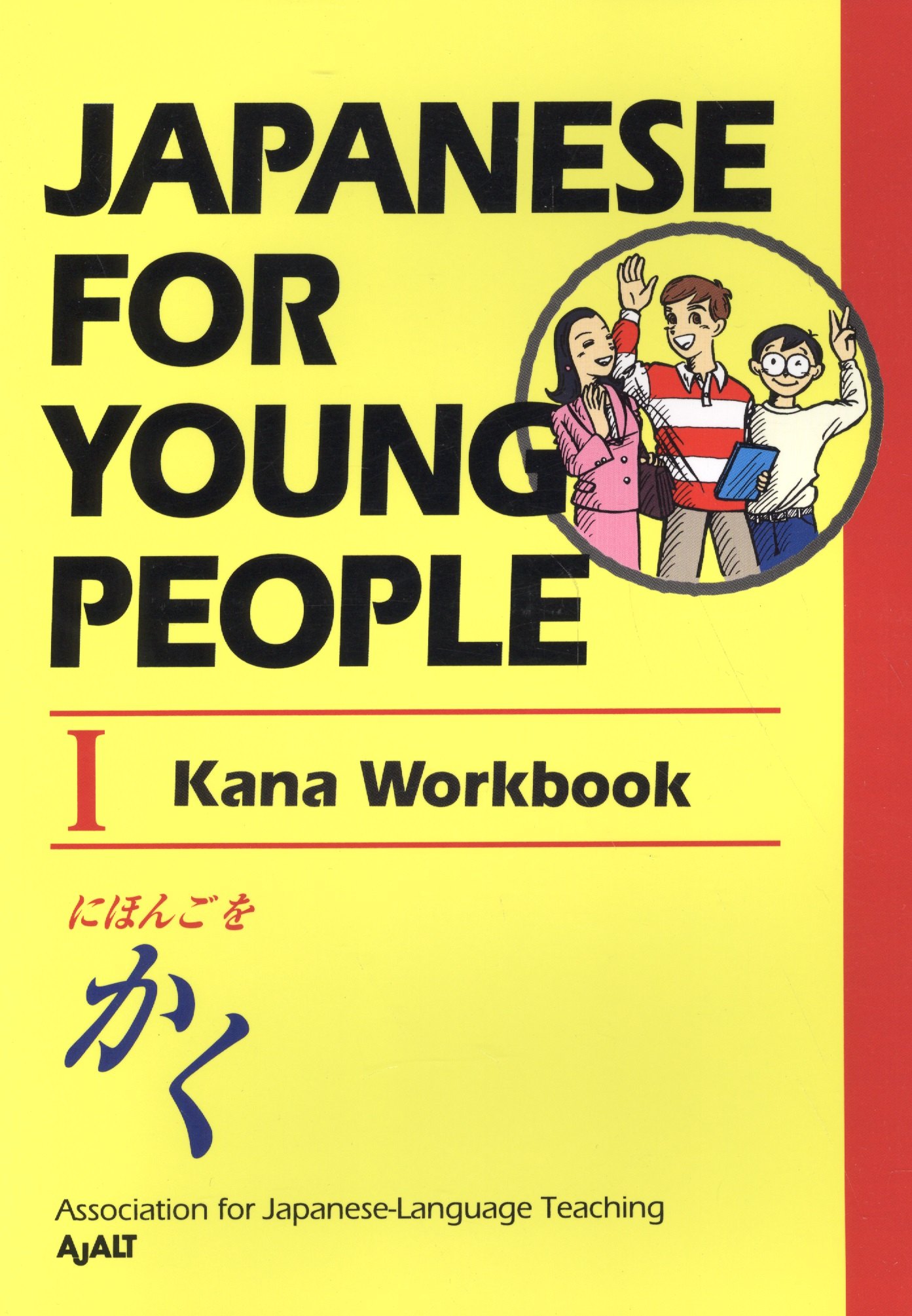 

Japanese For Young People I: Kana Workbook