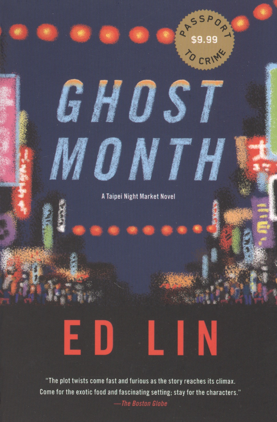 Лин Эд Ghost Month