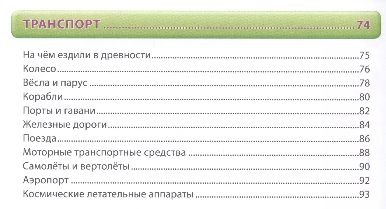 Умные ответы на детские вопросы. Энциклопедия для детей и их родителей -  купить книгу с доставкой в интернет-магазине «Читай-город». ISBN:  978-5-95-672323-4