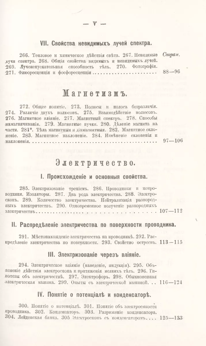 Элементарная физика со многими упражнениями и задачами Вып. 2 (м) (3 изд.)  Киселев (Андрей Киселев) - купить книгу с доставкой в интернет-магазине  «Читай-город». ISBN: 978-5-97-104000-2