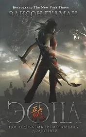 зарубежное фэнтези книги. книги фэнтези. книжки фэнтези. к джемисин. королева демонов питер бретт.