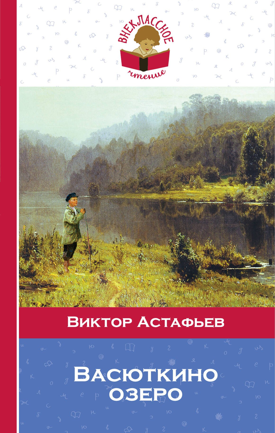 На карте васюткино озеро