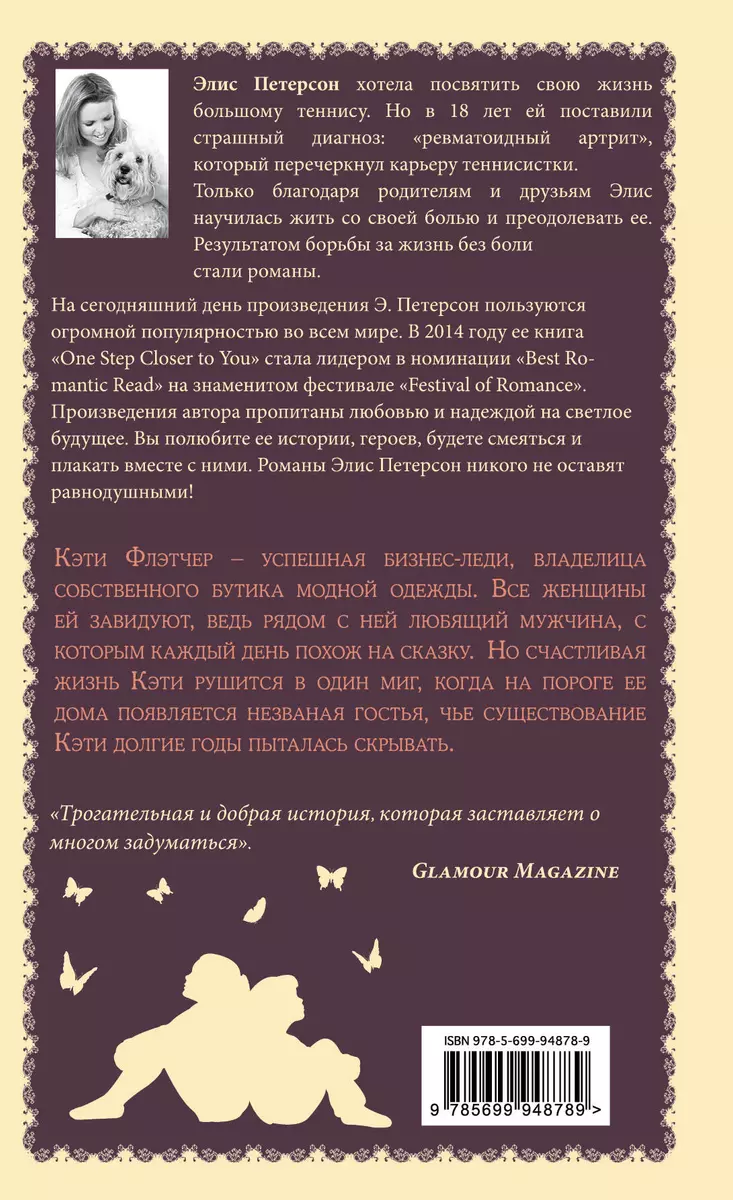 Письма моей сестры: роман - купить книгу с доставкой в интернет-магазине  «Читай-город». ISBN: 978-5-69-994878-9