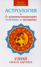 Кармическая астрология. Книги 3 и 4. Часть фортуны и Радость. Карма  настоящего - купить книгу с доставкой в интернет-магазине «Читай-город».  ISBN: 978-5-88-875854-0