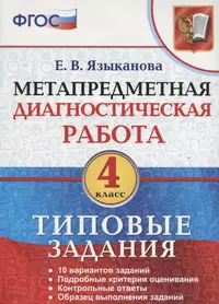 Юным умникам и умницам. Задания по развитию познавательных способностей  (9-10 лет) Рабочие тетради (в 2-х частях) ч.1 (3 изд) (мягк). Холодова О.  (Абрис) (О.А. Холодова) - купить книгу с доставкой в интернет-магазине «