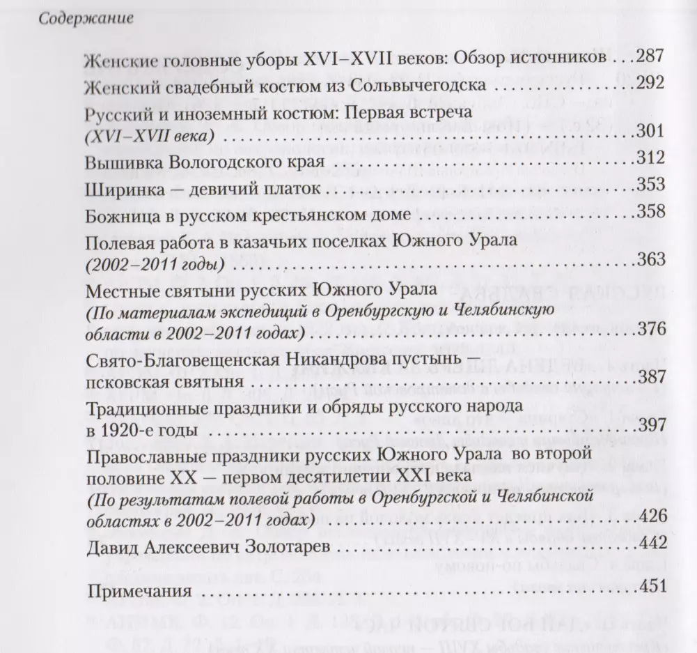 Русская свадьба: История и традиция - купить книгу с доставкой в  интернет-магазине «Читай-город». ISBN: 978-5-38-905157-7