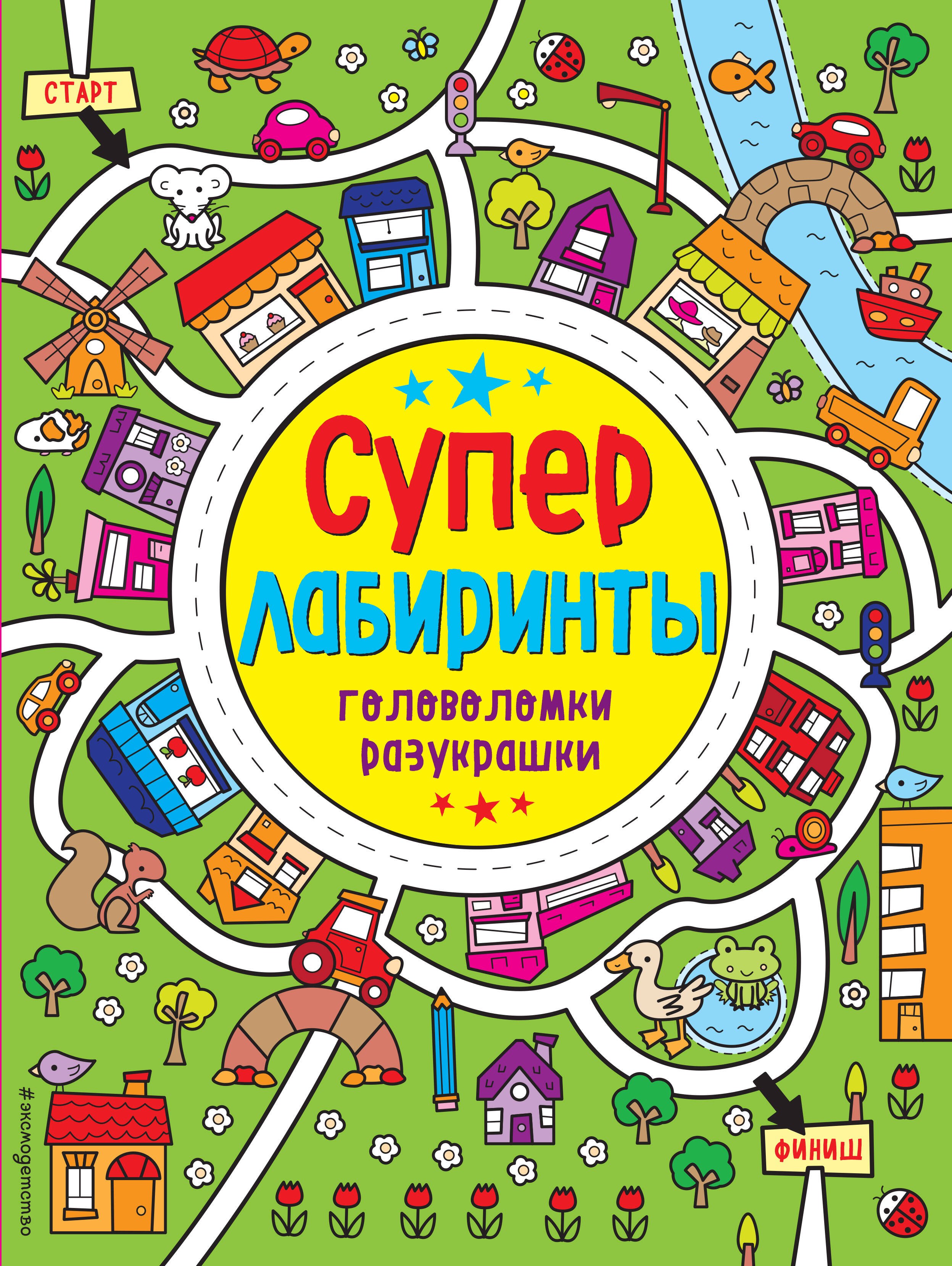 Лабиринт Книги Купить Заказать