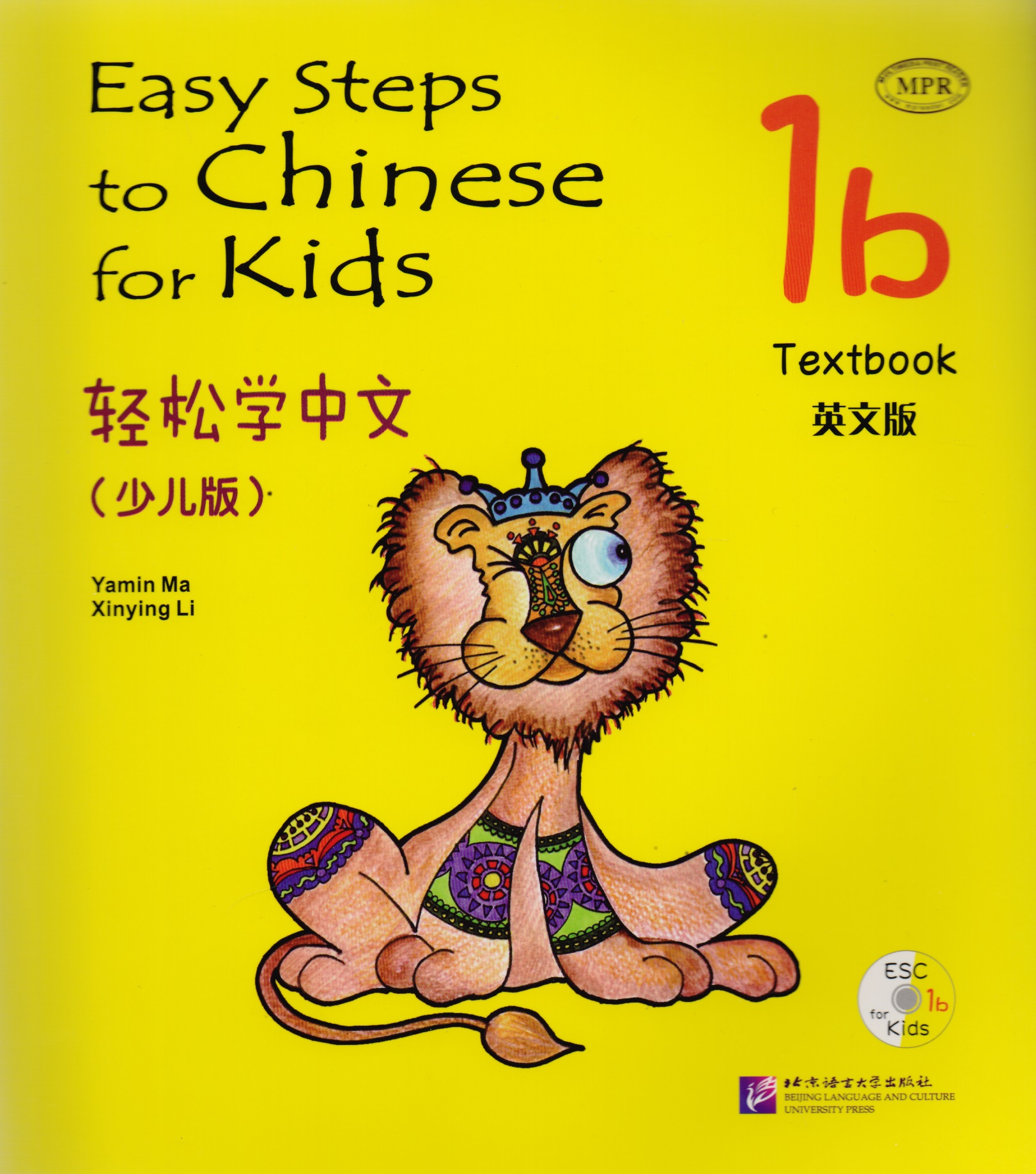 ma yamin li xinying easy steps to chinese for kids 1b flashcards Xinying Li, Ма Ямин, Ямин Ма Easy Steps to Chinese for Kids: Textbook: 1b (+ СD)