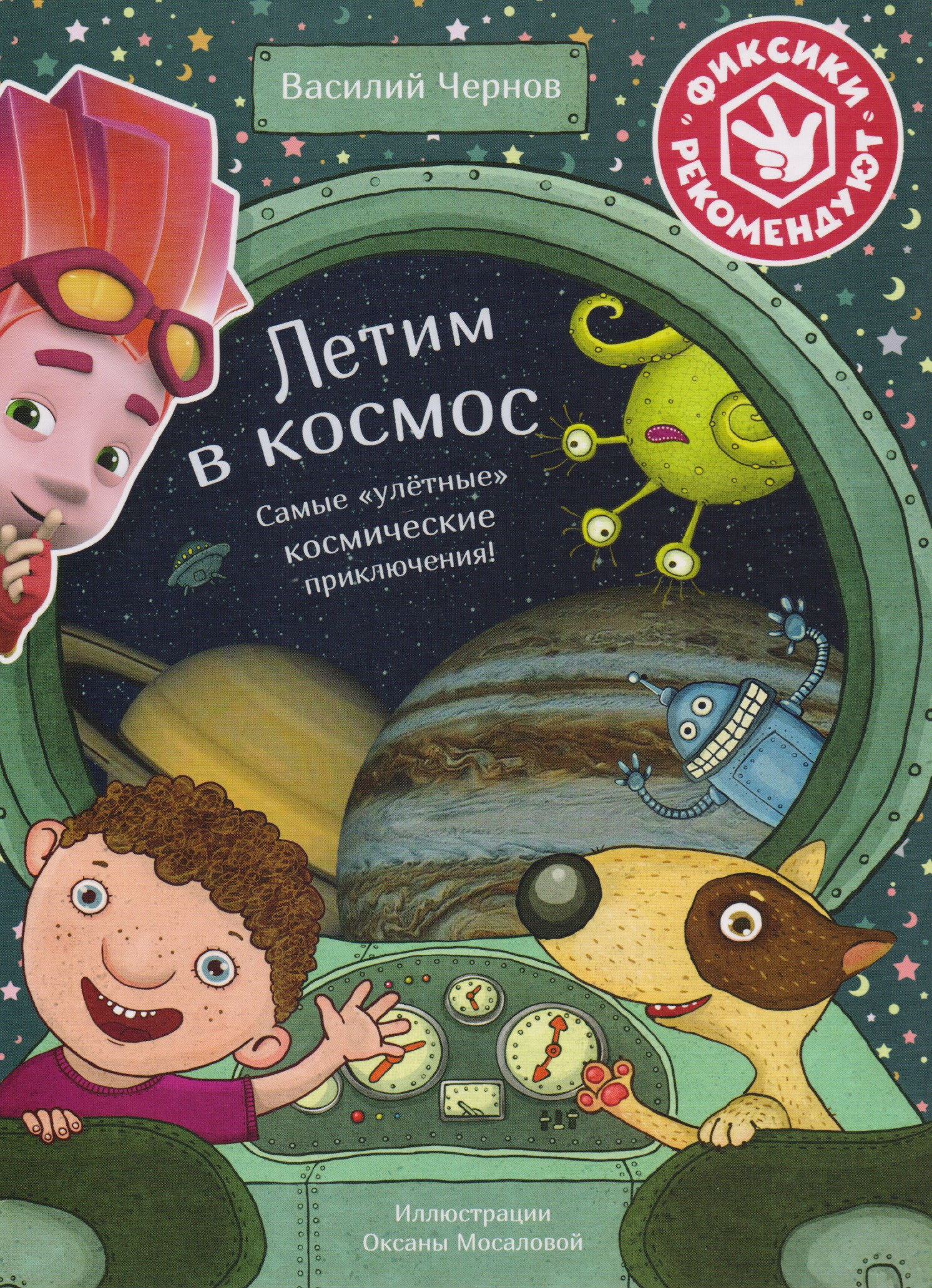 Просто Космос Книга Купить