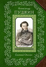 Поэзия том 1. Обложки книг Пушкина.