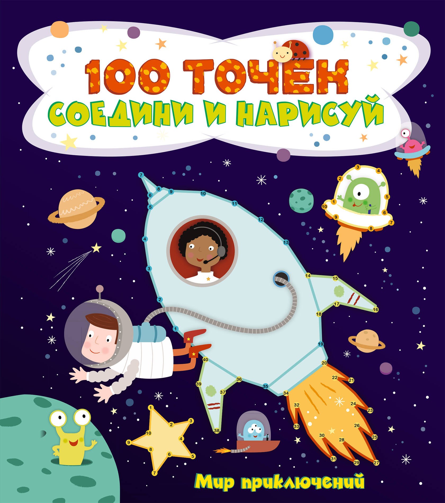 

Мир приключений
