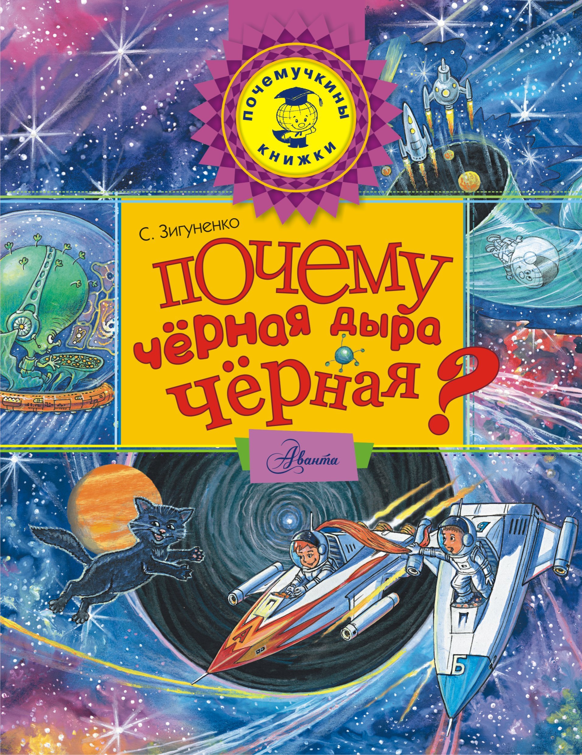 

Почему черная дыра чёрная