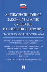 История отечественного государства и права. Конспект лекций.Уч.пос.  (Евгения Романенкова) - купить книгу с доставкой в интернет-магазине  «Читай-город». ISBN: 978-5-39-223947-4