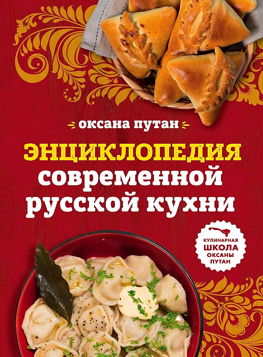 Кулинарные рецепты блюд с фото (), пошаговые рецепты, кулинария на manikyrsha.ru