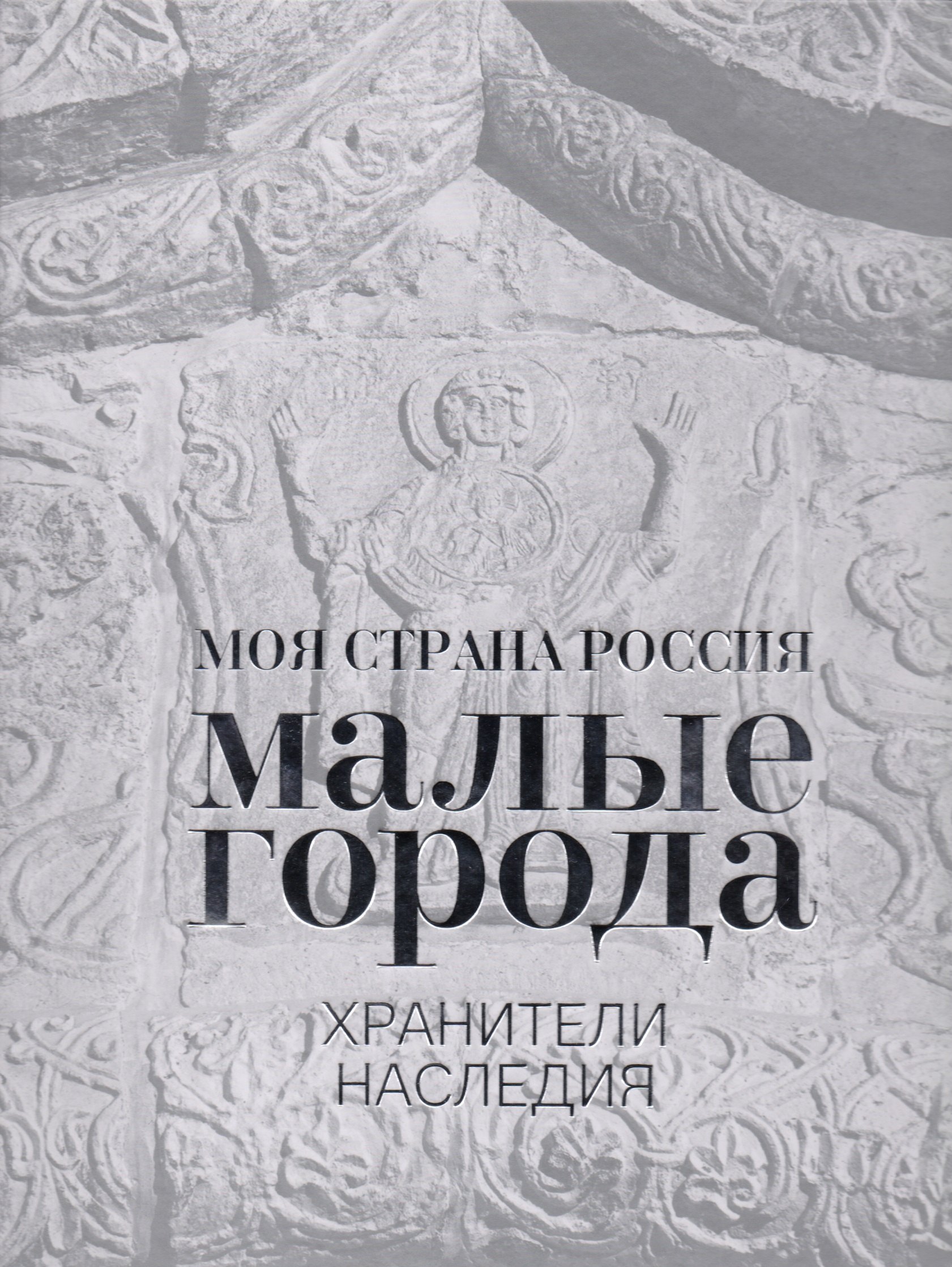 Код Города Книга Купить