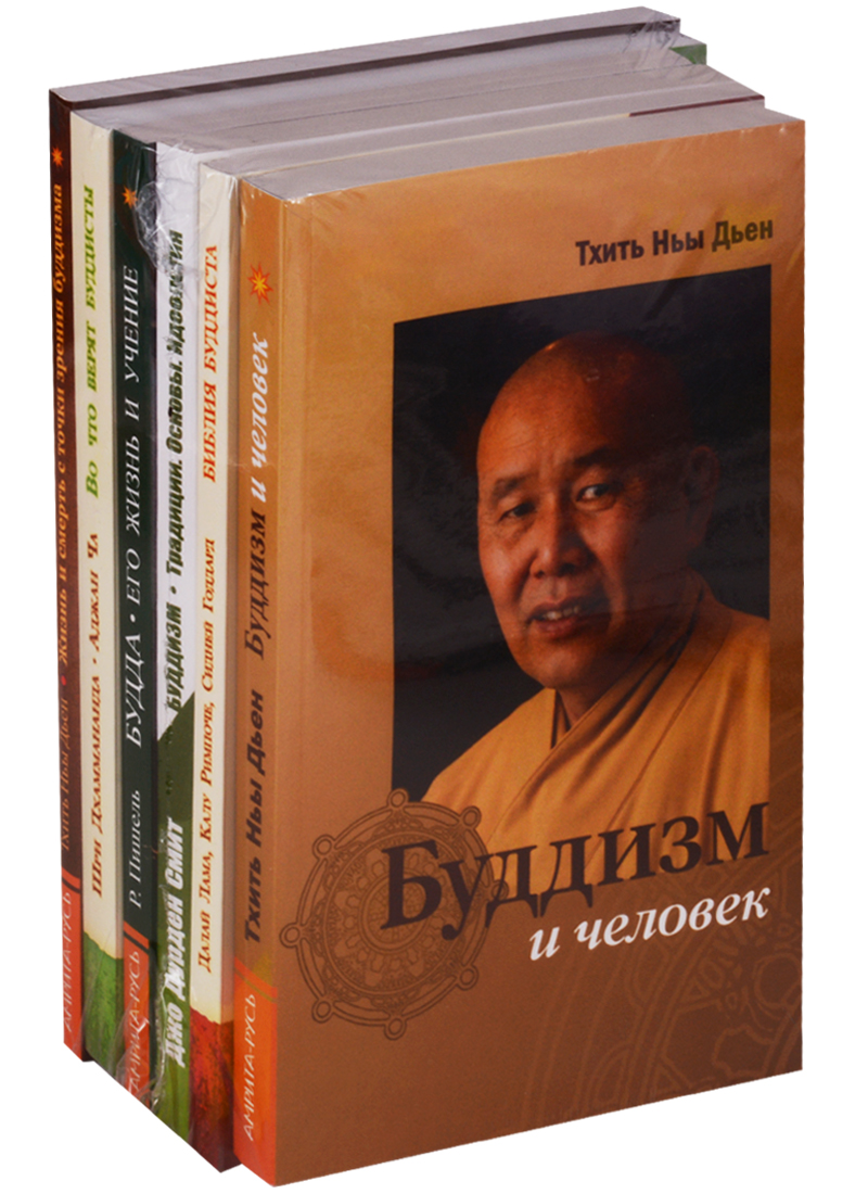 цена Буддизм (Комплект из 6 книг)