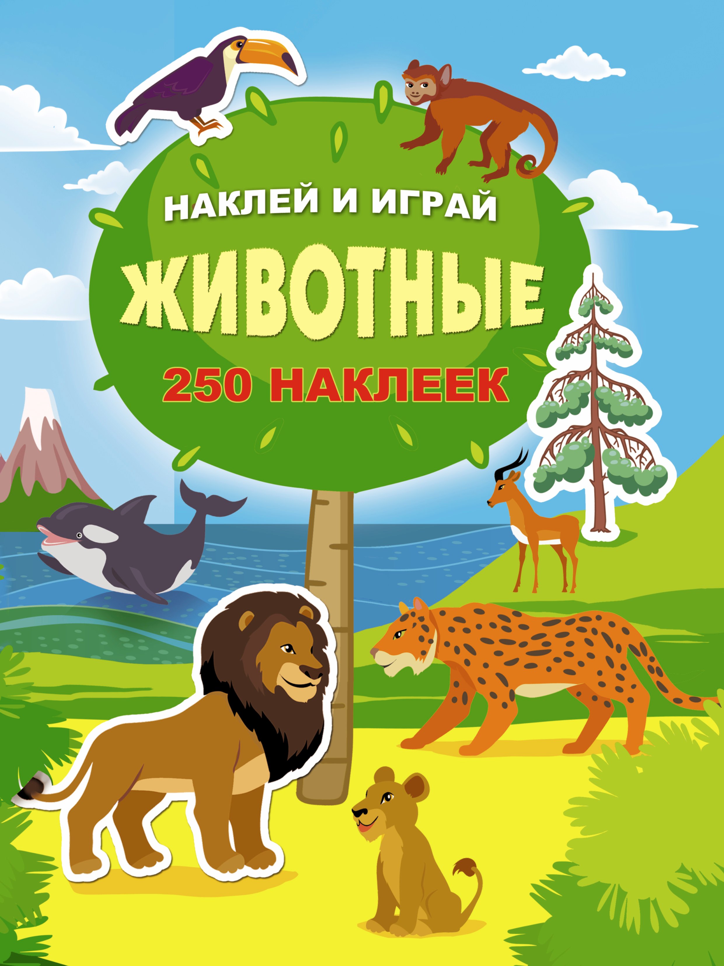 

Животные