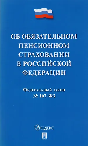 328 фз