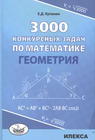 Дидактические материалы по геометрии 7 класс (Борис Зив) - купить книгу с  доставкой в интернет-магазине «Читай-город». ISBN: 978-5-09-015469-7