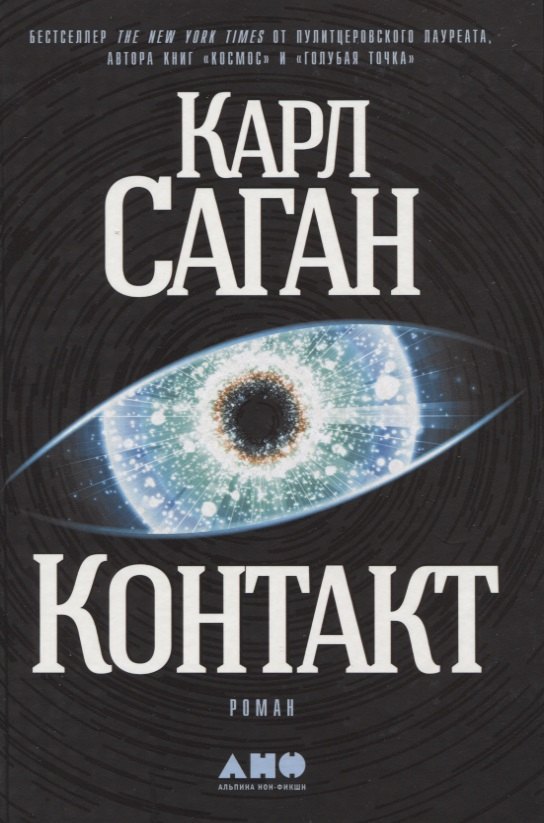 

Контакт: роман