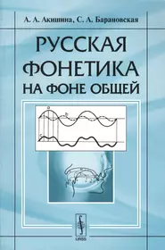 Акишина Алла Александровна | Купить книги автора в интернет-магазине  «Читай-город»