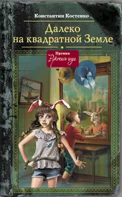 Книги из серии «Шляпа волшебника» | Купить в интернет-магазине «Читай-Город»