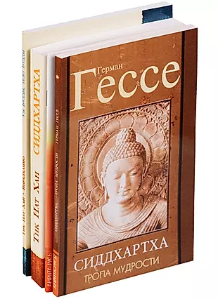 Жизнь и учение Гаутамы Будды (комплект из 4 книг) — 2622865 — 1