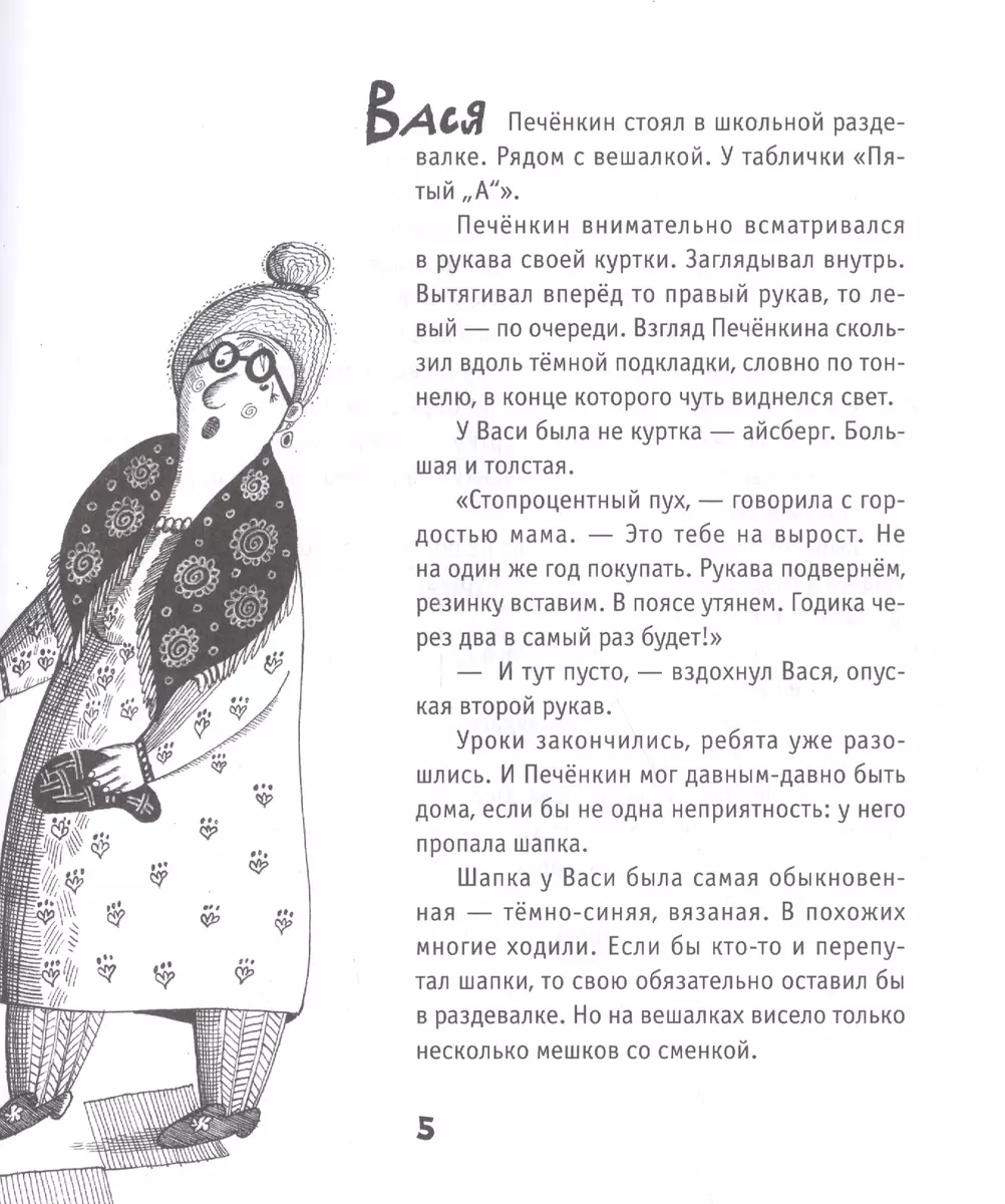 Профессионалы. Илл. А. Яковлева - купить книгу с доставкой в  интернет-магазине «Читай-город». ISBN: 978-5-90-568237-7