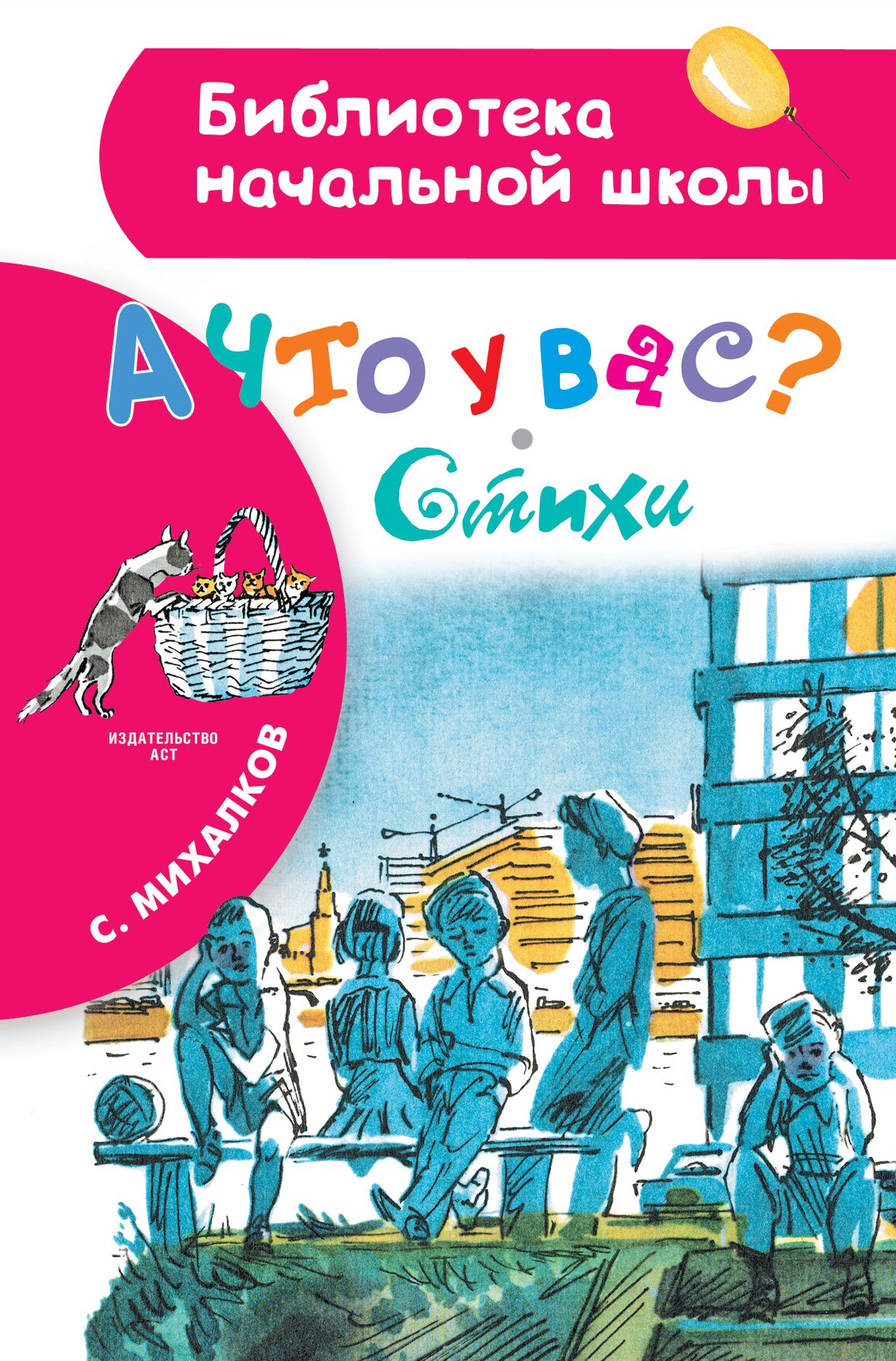 

А что у вас Стихи