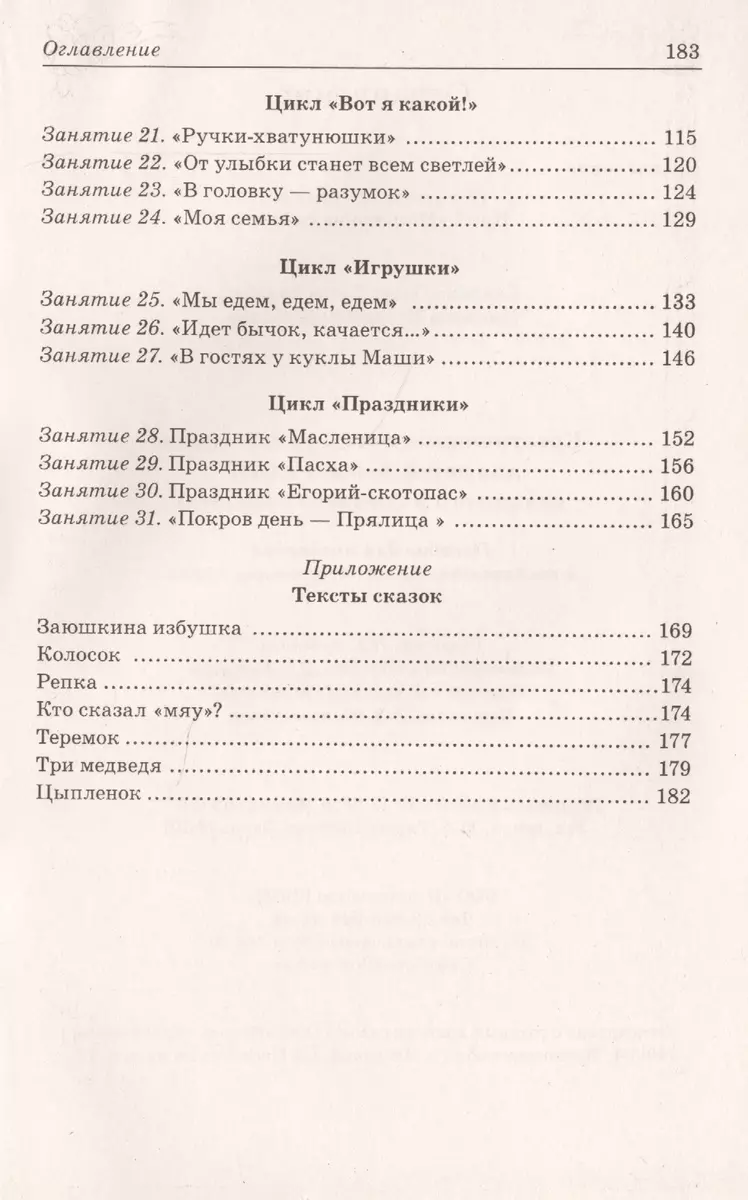 Креативные занятия-развлечения для детей 3-5 лет с ОНР (младшего и среднего  возраста). Пососбие для логопедов и воспитателей логопедических групп -  купить книгу с доставкой в интернет-магазине «Читай-город». ISBN:  978-5-91-928551-9