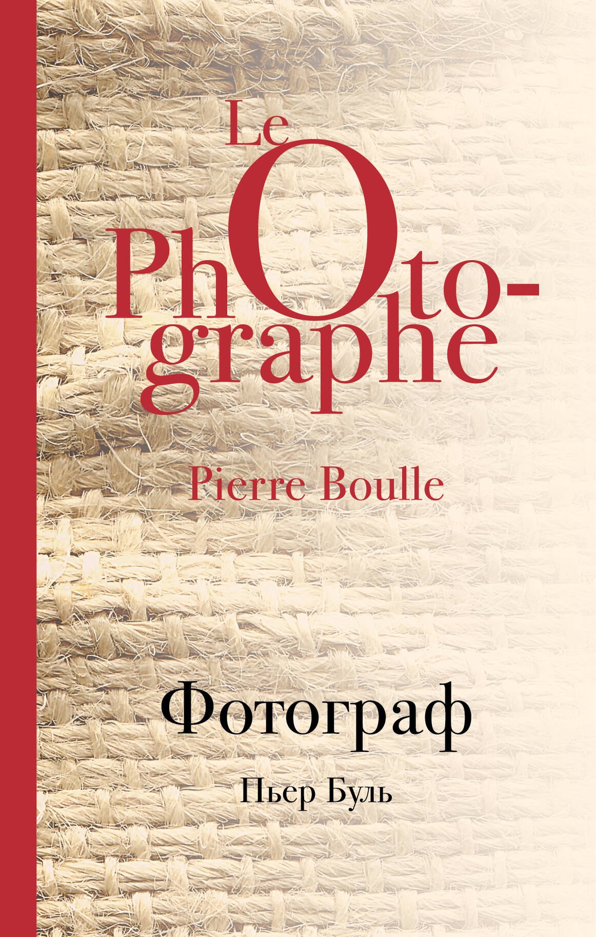 

Фотограф