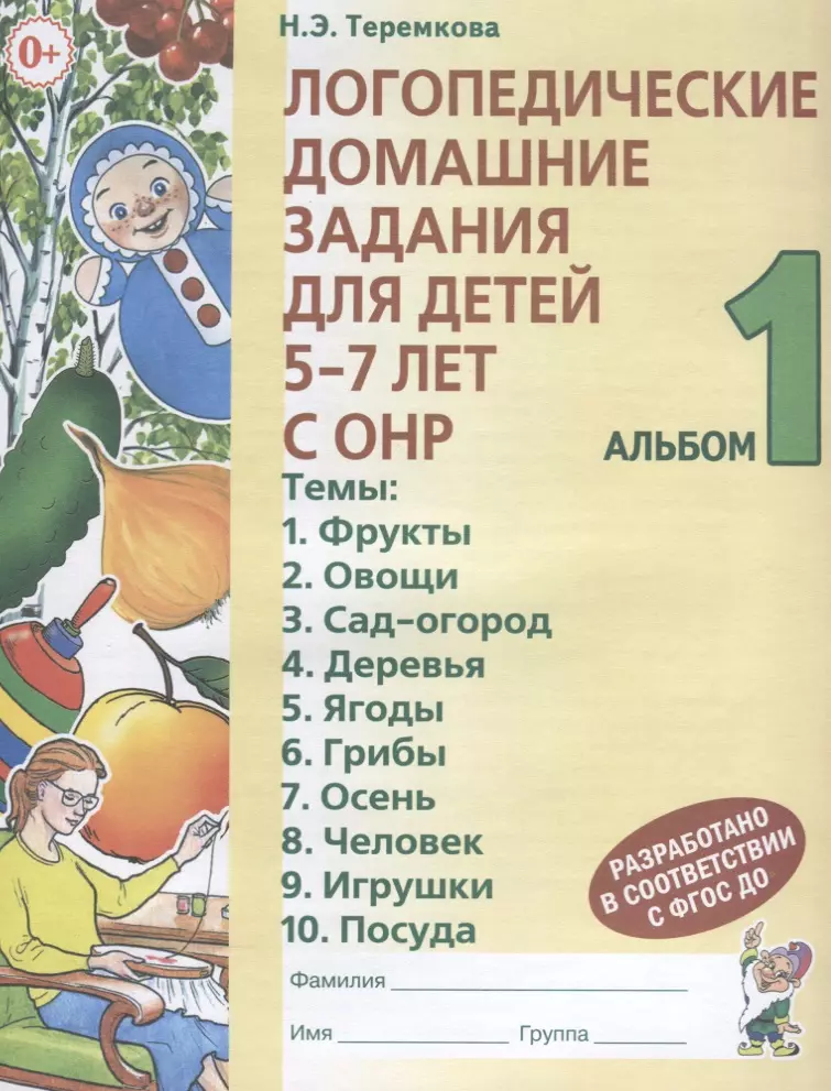 Детская литература