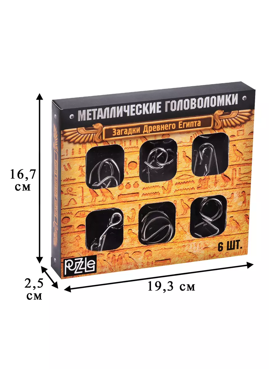 Металлические головоломки Загадки Древнего Египта (2528230) (набор/6шт.)  (коробка) (3+) (2624250) купить по низкой цене в интернет-магазине  «Читай-город»