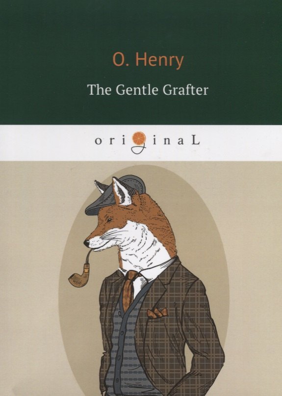 

The Gentle Grafter = Благородный жулик : на английском языке