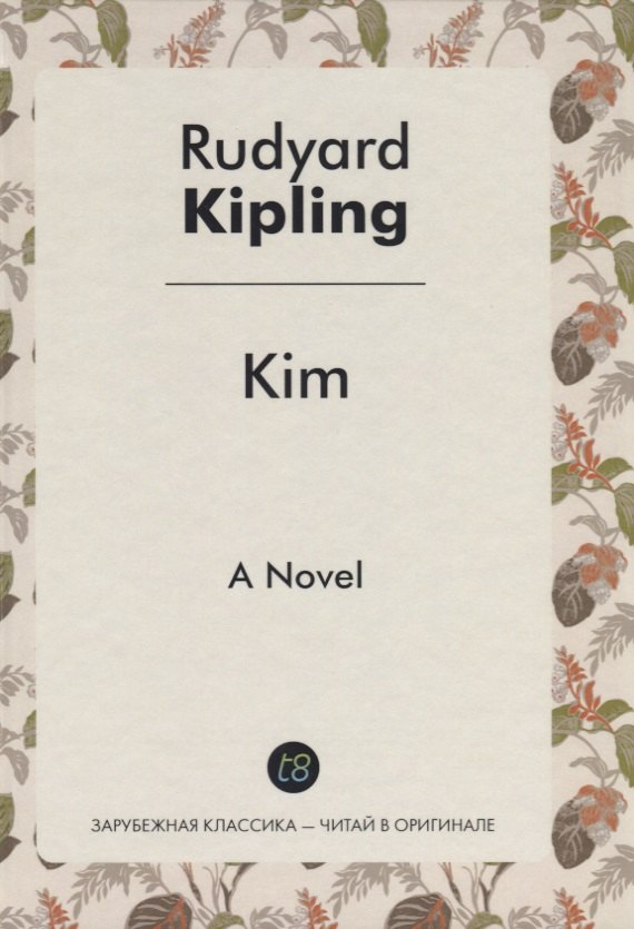 

Kim = Ким: на англ.яз. Kipling R.