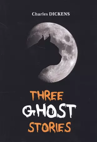 Книга three. Ghost stories книга. Ghost stories. Complete Ghost stories. Книги про привидения.