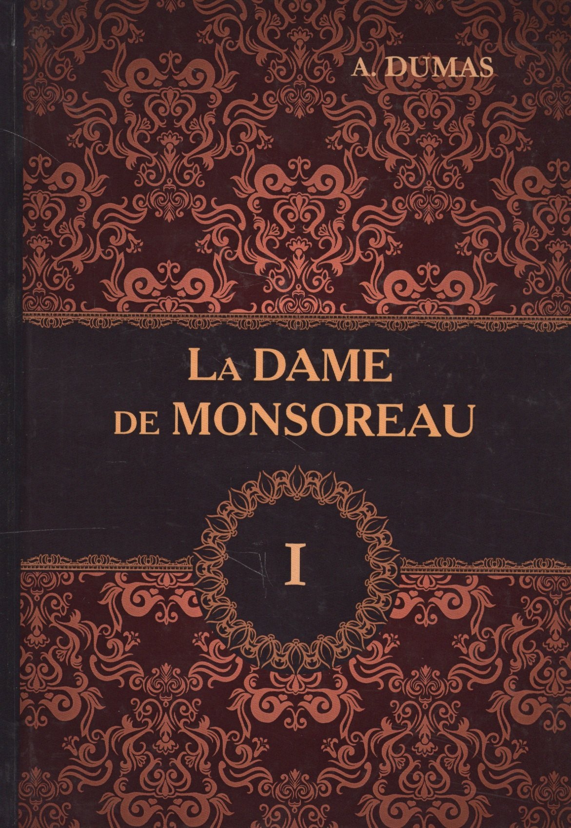 

La Dame de Monsoreau. В 3 т. T. 1 = Графиня де Монсоро: роман на англ.яз