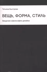 22 лучшие книги про дизайн интерьера и дизайнерскую мебель | VK