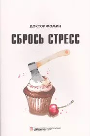 Стань моложе! Программа восстановления жизненных сил.[Текст] (2222165)  купить по низкой цене в интернет-магазине «Читай-город»