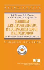 Книги из серии «Высшее образование: Магистратура (СФУ)» | Купить в  интернет-магазине «Читай-Город»