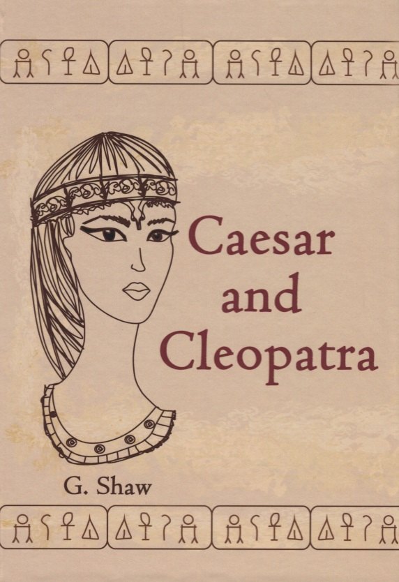 

Caesar and Cleopatra = Цезарь и Клеопатра: пьесса на англ.яз