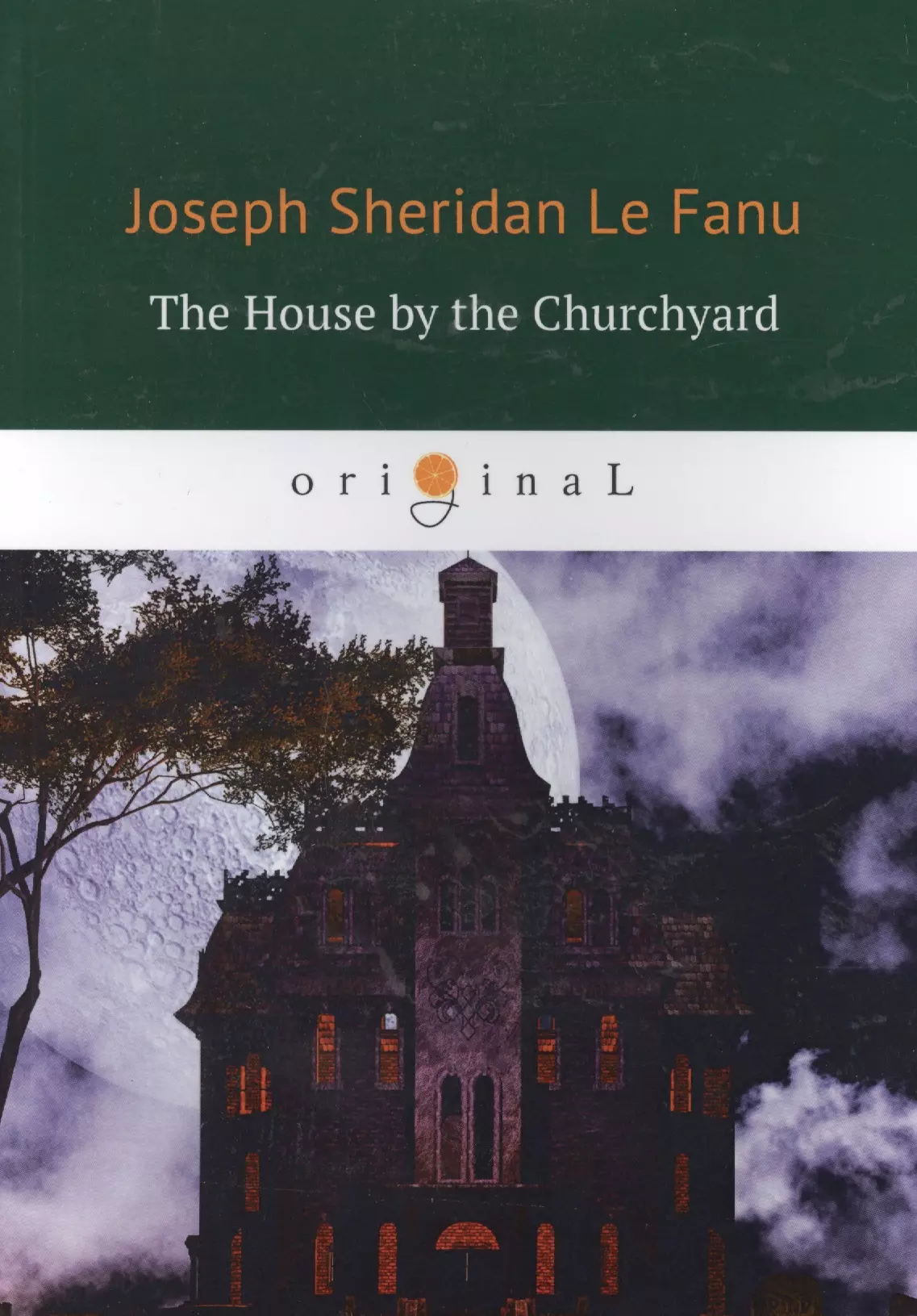 Le Fanu Joseph Sheridan The House by the Churchyard = Дом у кладбища: роман на англ.яз