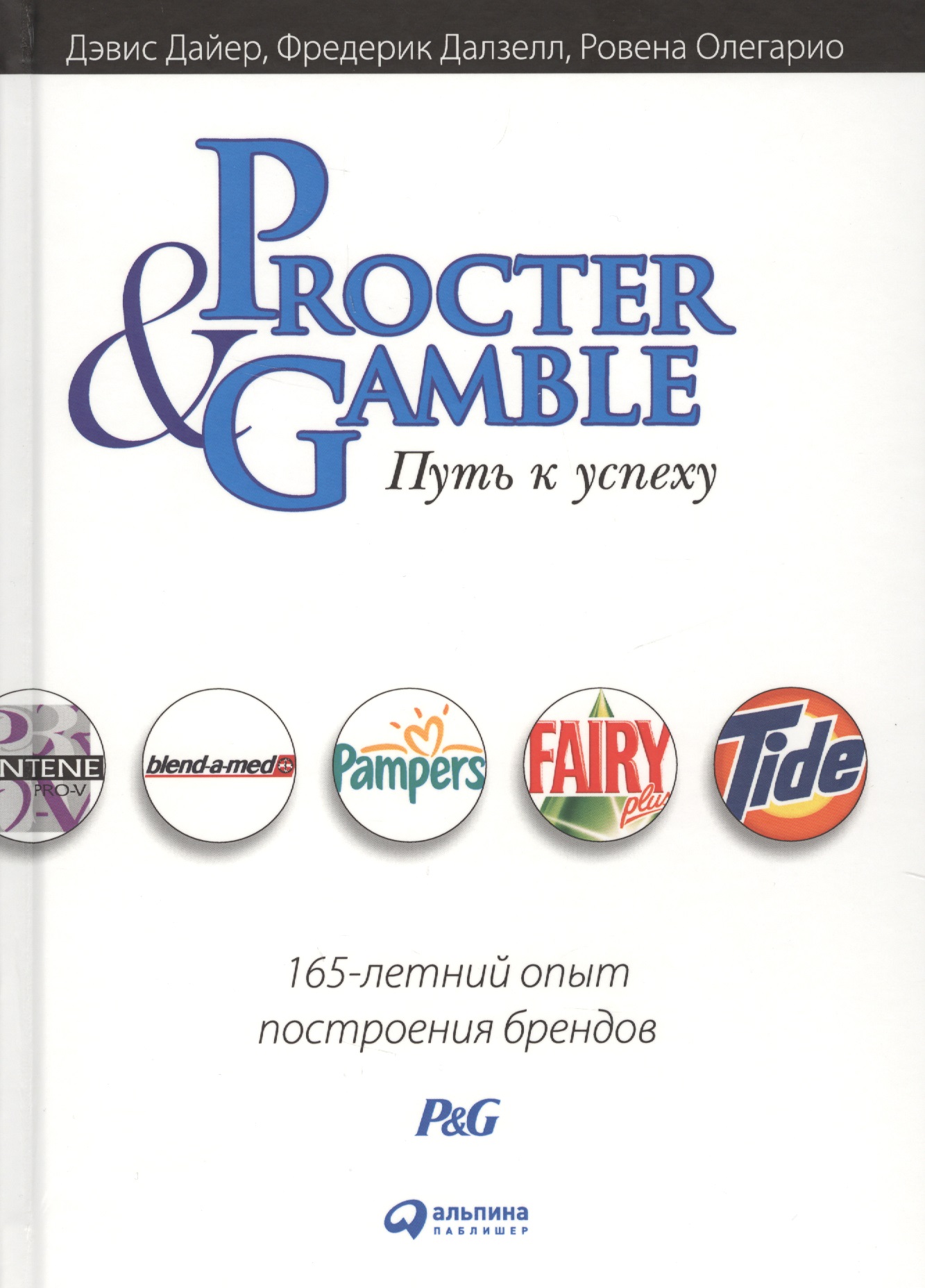 Procter & Gamble.   .  165-   